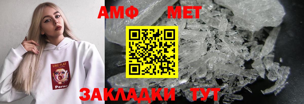 Бор  АМФ  Вход с VPN  АМФЕТАМИН 97% 