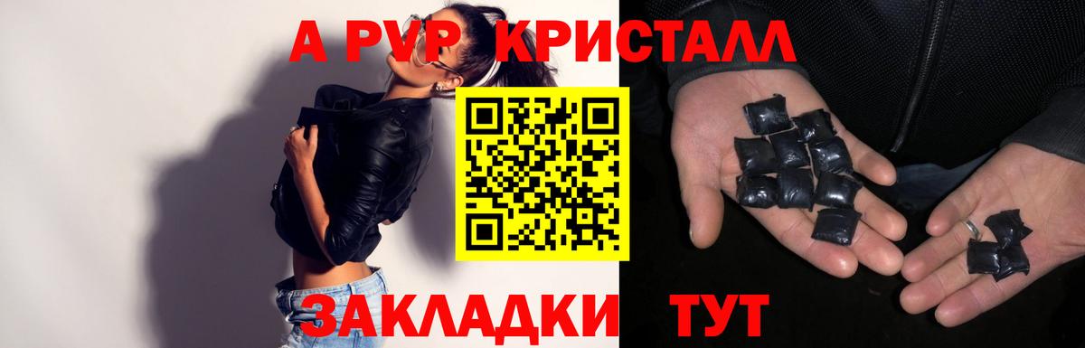 А ПВП Соль Бор