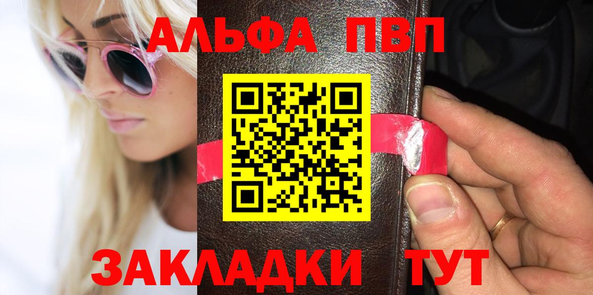 Бор  Альфа ПВП крисы CK  Alpha-PVP  Альфа ПВП крисы CK  A PVP кристаллы  Вход с VPN 