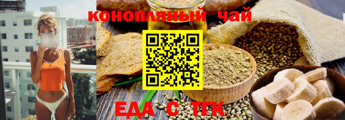 Бор  Cannafood конопля  Вход с VPN 