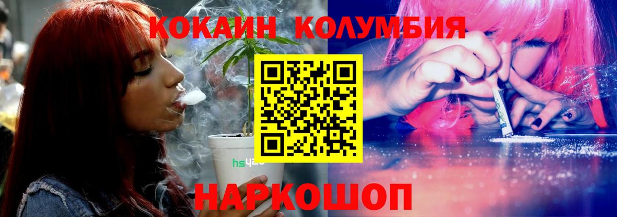 Cocaine Боливия  Кокаин VHQ  хочу наркоту  Cocaine  Бор  Вход с VPN 