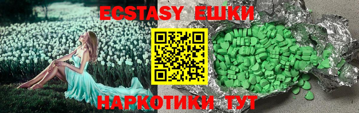 Ecstasy louis Vuitton  Вход с VPN  Ecstasy  Бор  ЭКСТАЗИ 250 мг 