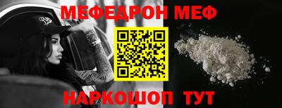 мефедрон VHQ Волжск