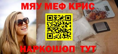 мефедрон VHQ Волжский