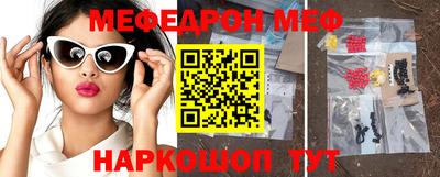 мефедрон VHQ Волжский