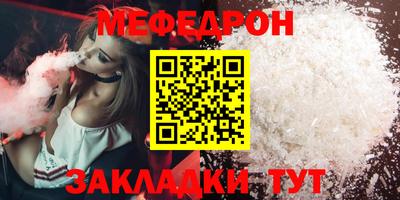 мефедрон VHQ Волжский