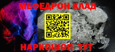 мефедрон VHQ Волжский