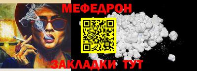 мефедрон VHQ Волжск