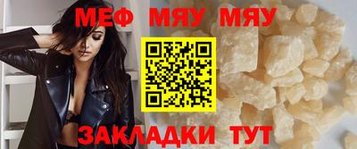 мефедрон VHQ Волжск