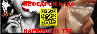 мефедрон VHQ Волжский