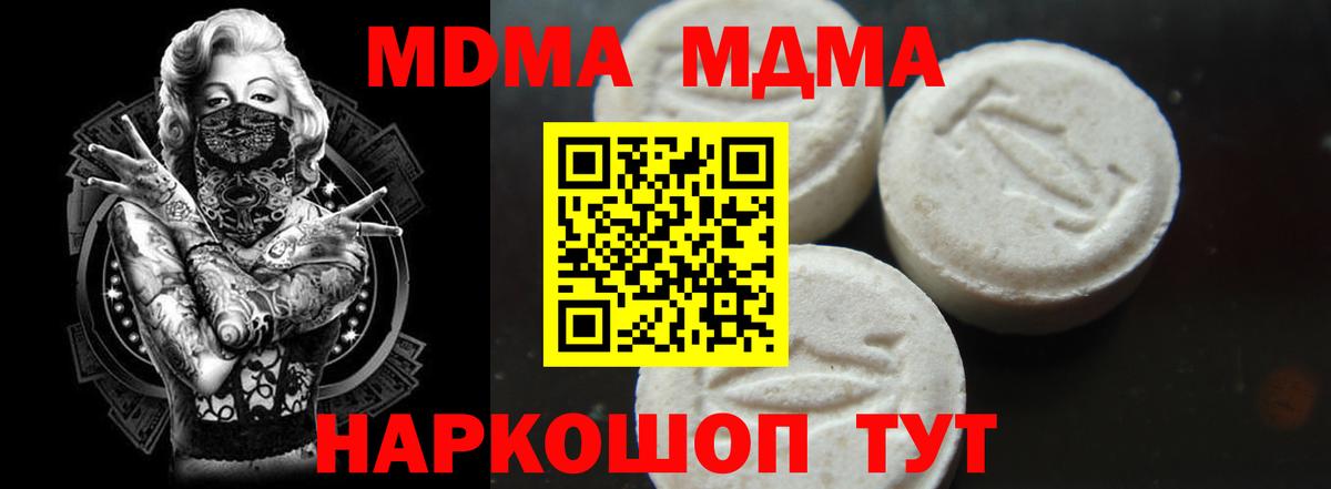 МДМА Molly Бор