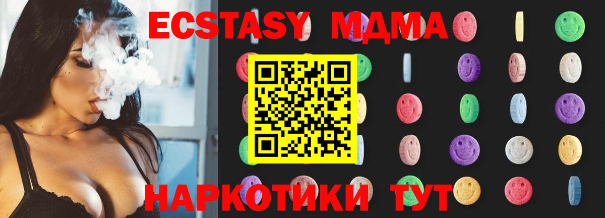 Бор  MDMA crystal  Вход с VPN 
