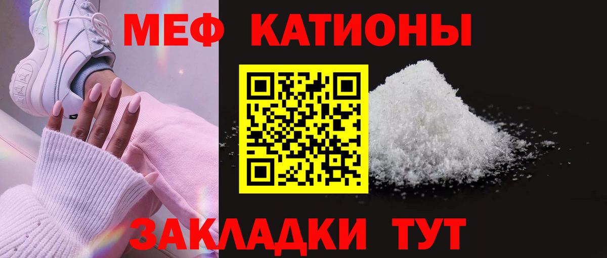 МЯУ-МЯУ VHQ  Вход с VPN  Меф  Бор  Меф 4 MMC 