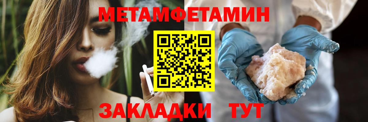 Бор  Первитин Methamphetamine  Вход с VPN 