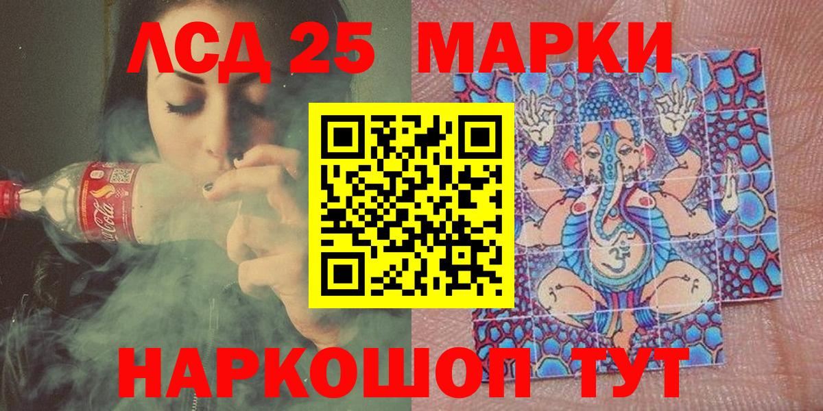 Марки 25I-NBOMe 1,5мг Бор