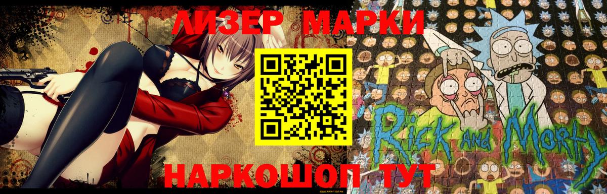 Марки NBOMe 1,5мг  Вход с VPN  Марки NBOMe 1,5мг  Бор 