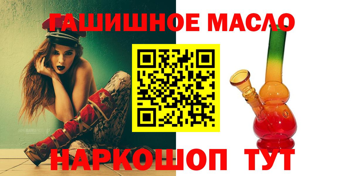 Дистиллят ТГК THC oil  Дистиллят ТГК Wax  Бор  Вход с VPN 
