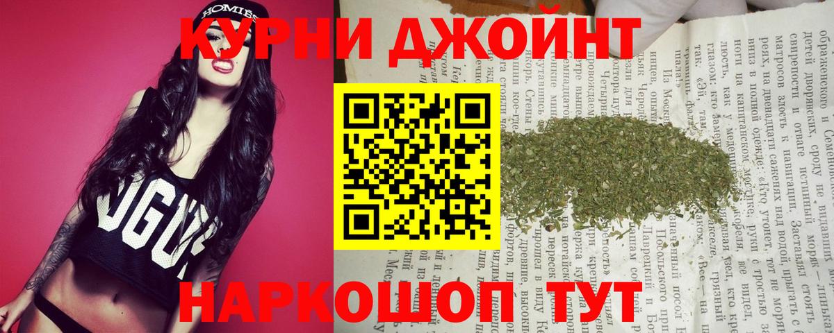 Канабис White Widow  Шишки марихуана конопля  Бошки Шишки Bruce Banner  Вход с VPN  Бор 